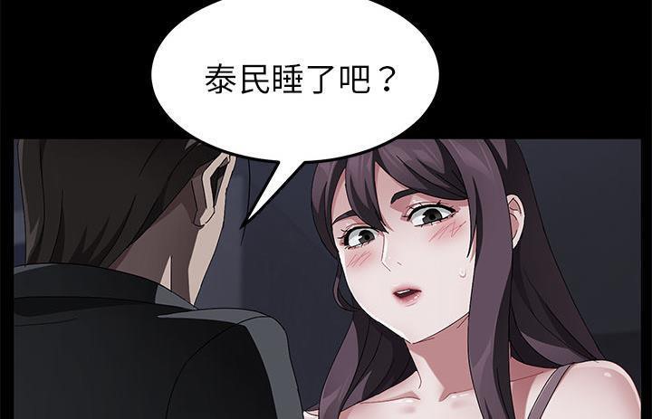 卖身契约 第36話 韩漫图片162