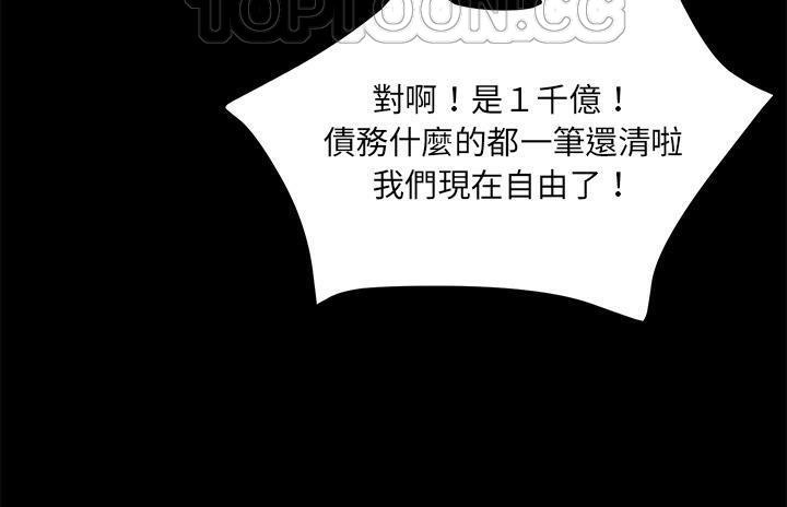 卖身契约 第36話 韩漫图片148