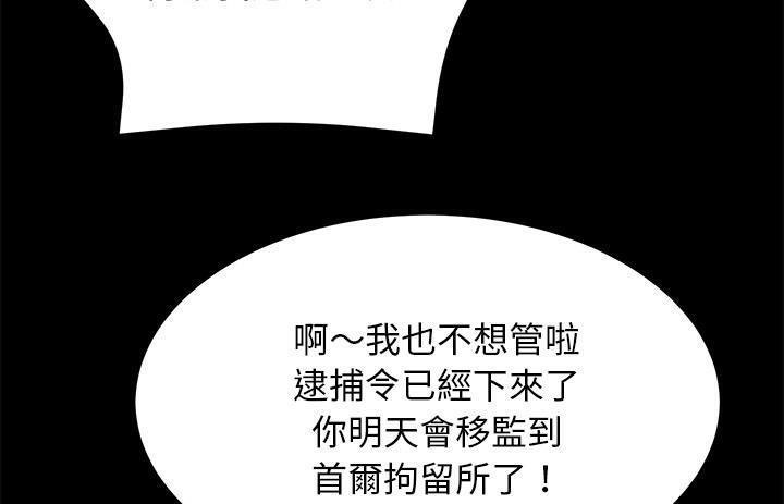 卖身契约 第36話 韩漫图片54