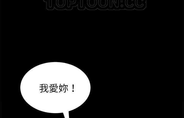 卖身契约 第36話 韩漫图片178