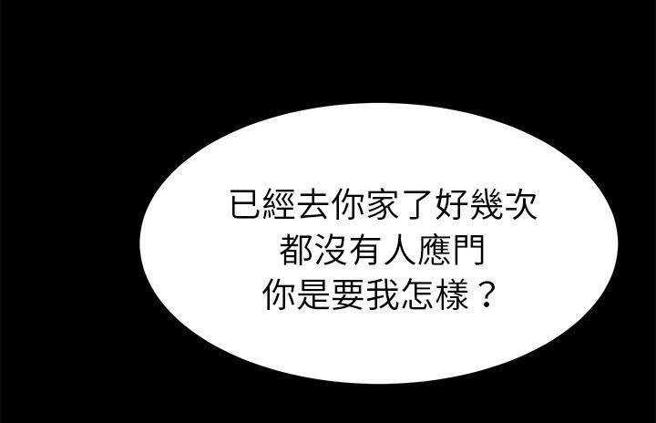 卖身契约 第36話 韩漫图片44