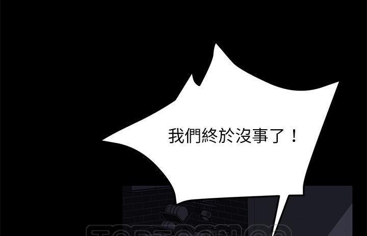 卖身契约 第36話 韩漫图片141