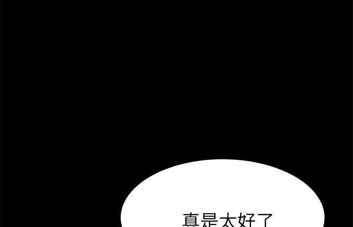 卖身契约 第36話 韩漫图片156