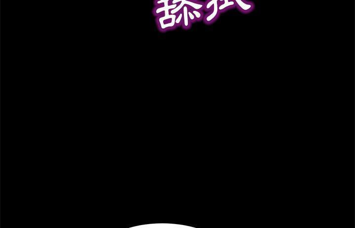 卖身契约 第36話 韩漫图片175