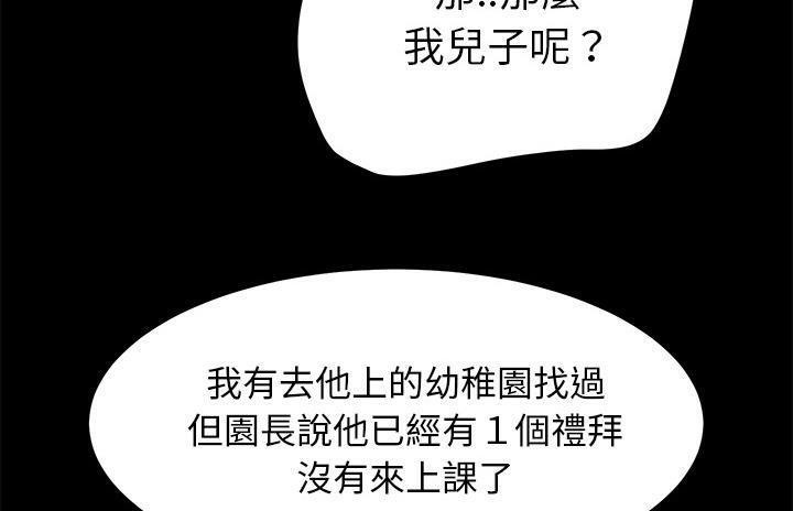 卖身契约 第36話 韩漫图片47