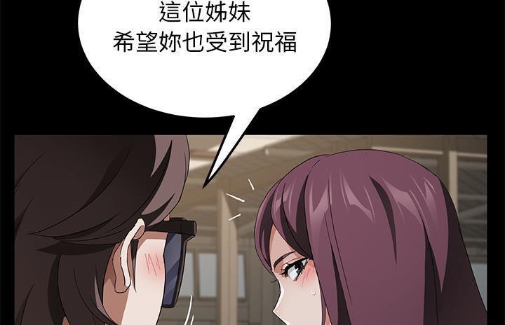 卖身契约 第36話 韩漫图片20