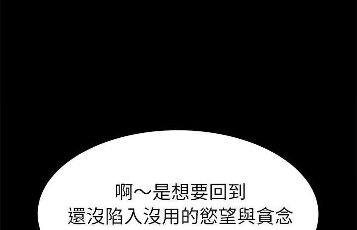 卖身契约 第36話 韩漫图片109
