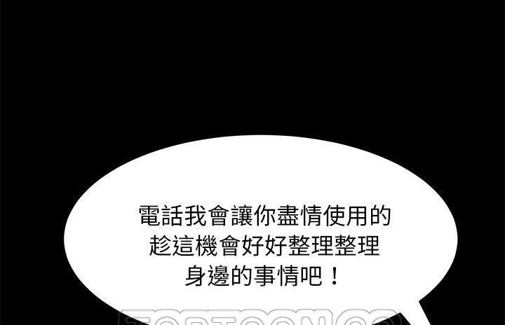 卖身契约 第36話 韩漫图片57