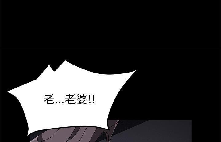 卖身契约 第36話 韩漫图片134