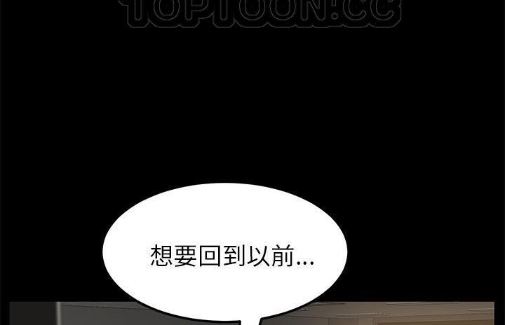 卖身契约 第36話 韩漫图片100