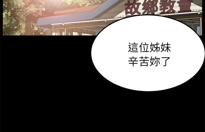 卖身契约 第36話 韩漫图片13