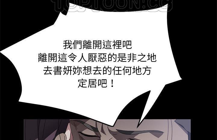 卖身契约 第36話 韩漫图片154