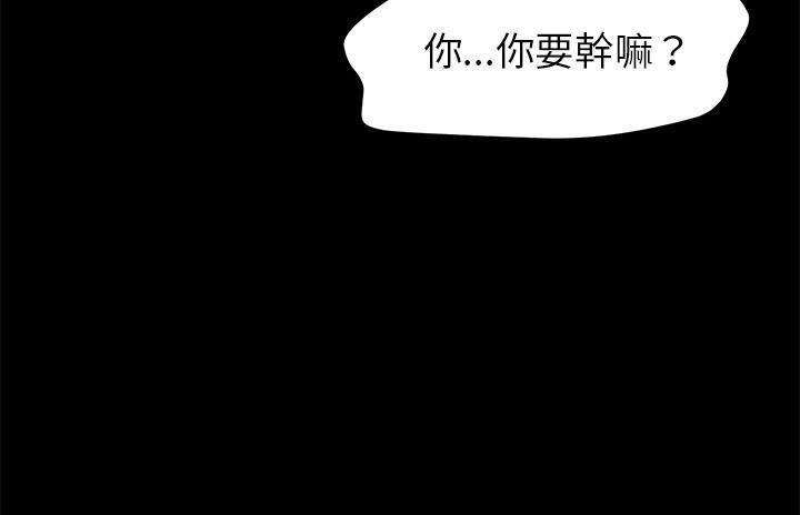 卖身契约 第36話 韩漫图片164