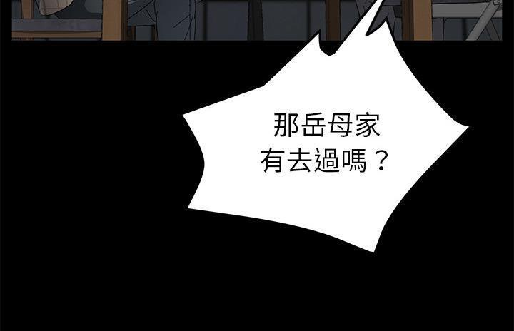 卖身契约 第36話 韩漫图片49