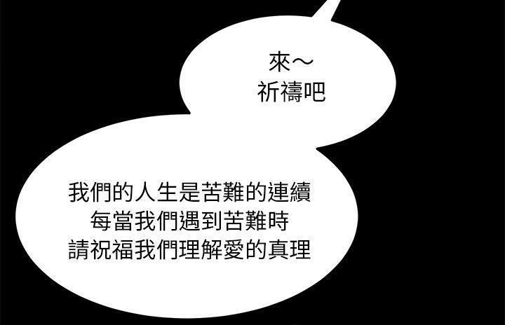 卖身契约 第36話 韩漫图片67