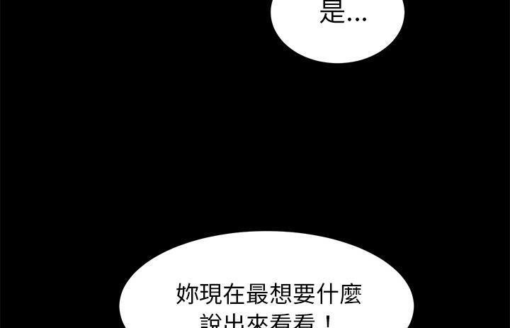 卖身契约 第36話 韩漫图片90