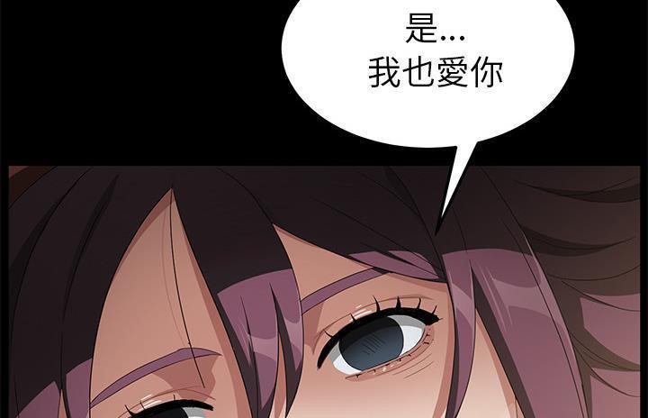 卖身契约 第36話 韩漫图片182