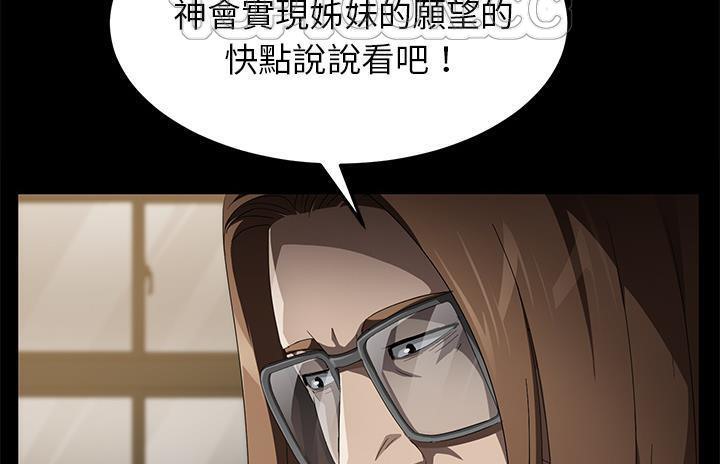 卖身契约 第36話 韩漫图片94