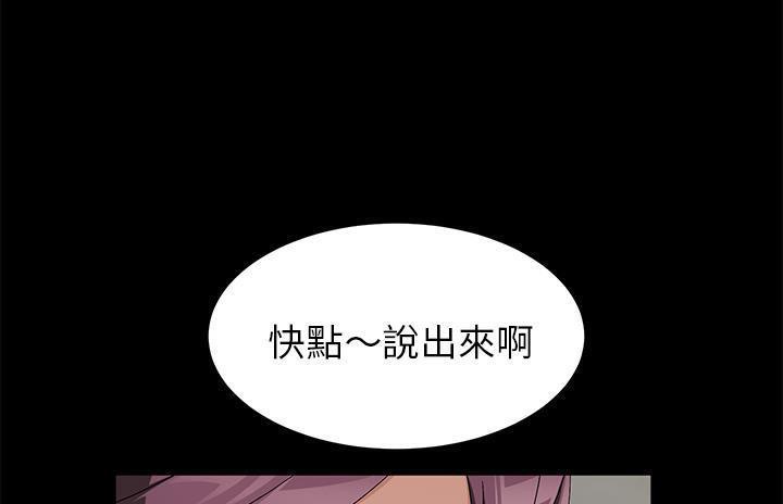 卖身契约 第36話 韩漫图片98