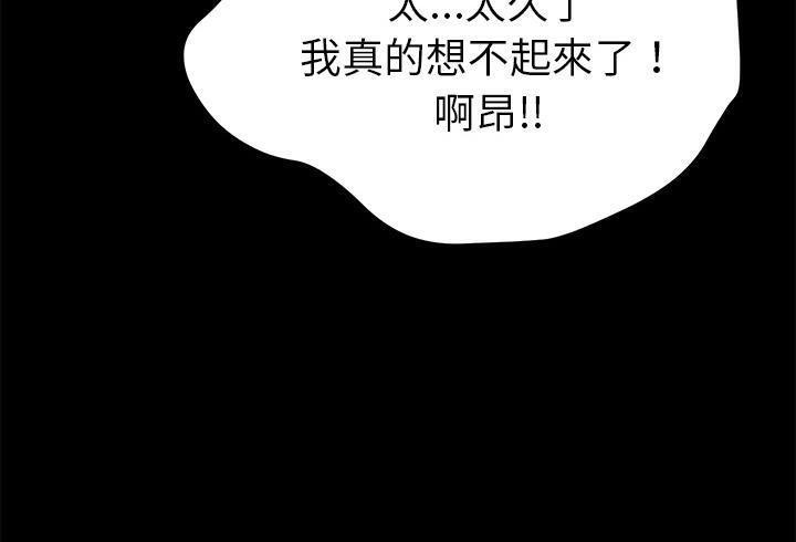 卖身契约 第37話 韩漫图片37