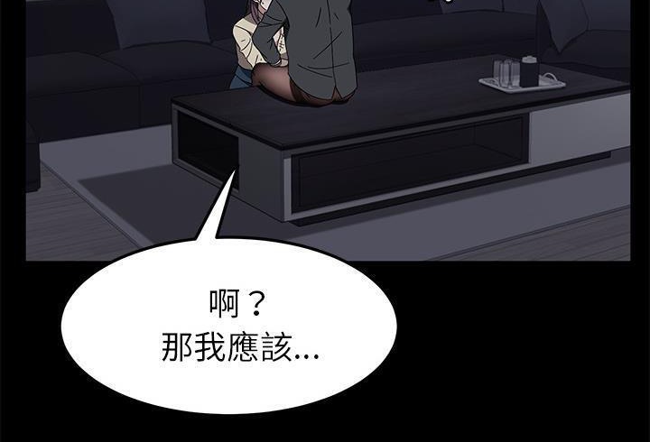 卖身契约 第37話 韩漫图片65