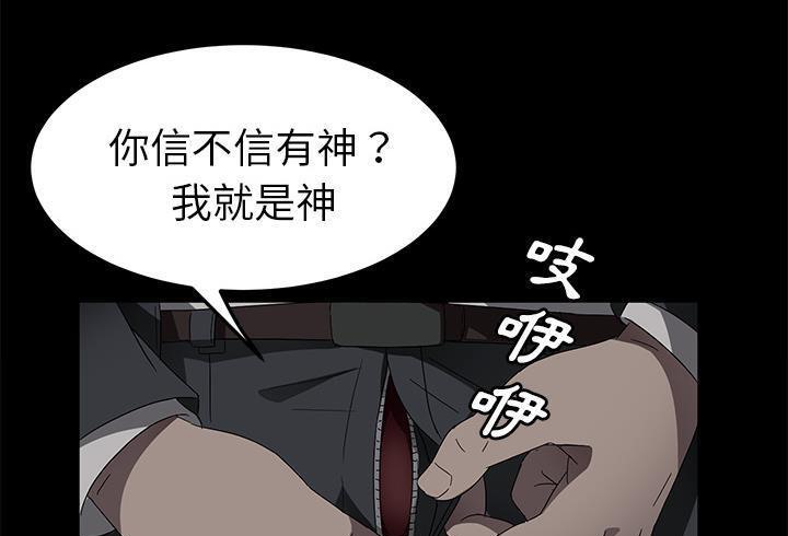 卖身契约 第37話 韩漫图片43