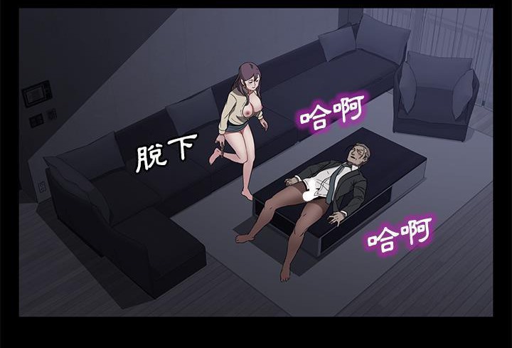 卖身契约 第37話 韩漫图片90