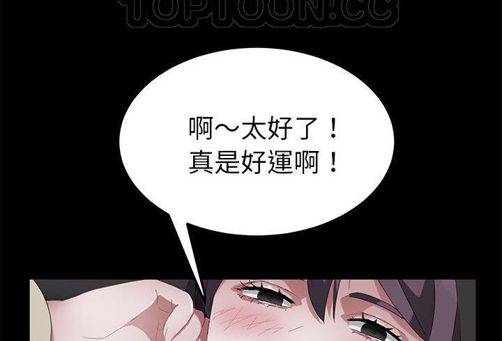 卖身契约 第37話 韩漫图片28