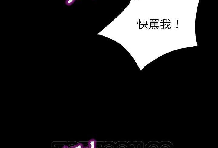 卖身契约 第37話 韩漫图片111