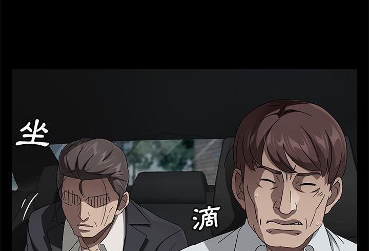 卖身契约 第37話 韩漫图片138