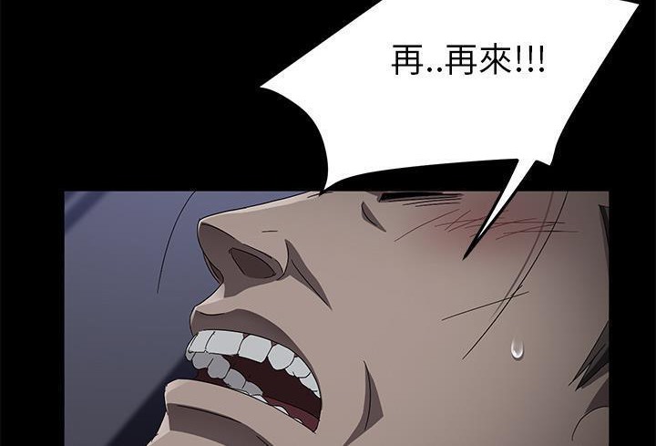 卖身契约 第37話 韩漫图片120