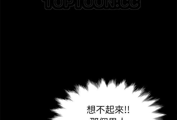 卖身契约 第37話 韩漫图片166
