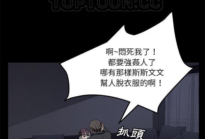 卖身契约 第37話 韩漫图片64
