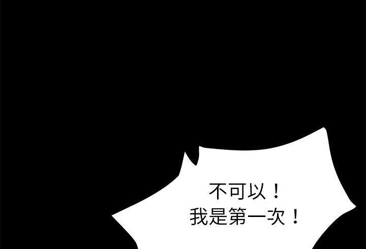 卖身契约 第37話 韩漫图片91