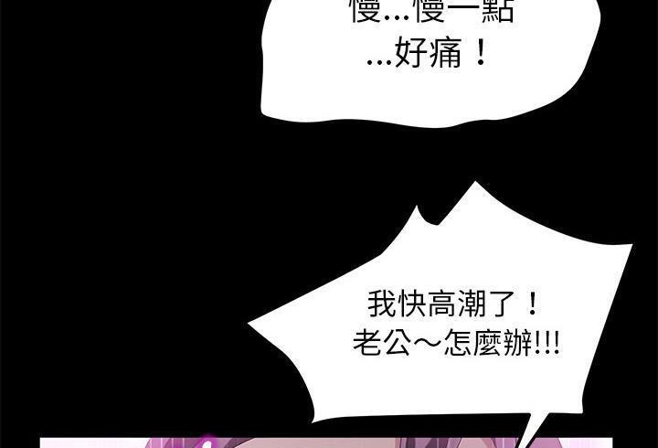 卖身契约 第37話 韩漫图片125