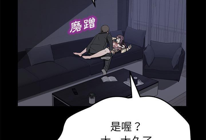 卖身契约 第37話 韩漫图片36
