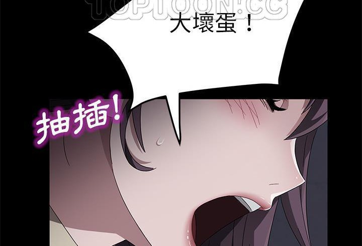 卖身契约 第37話 韩漫图片118