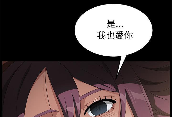 卖身契约 第37話 韩漫图片7