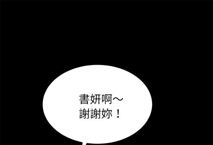 卖身契约 第37話 韩漫图片1