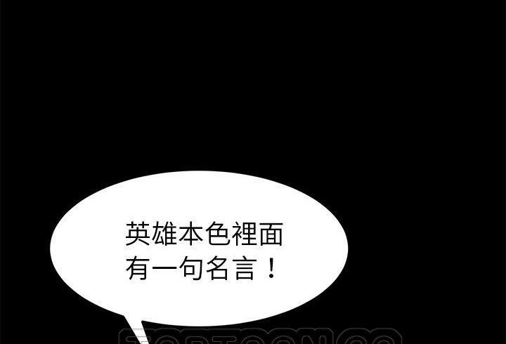 卖身契约 第37話 韩漫图片39