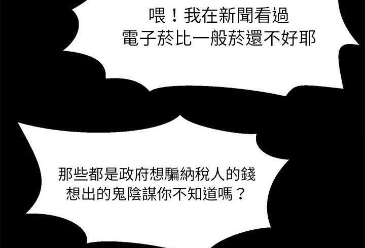 卖身契约 第37話 韩漫图片146