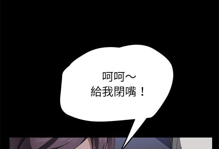 卖身契约 第37話 韩漫图片74