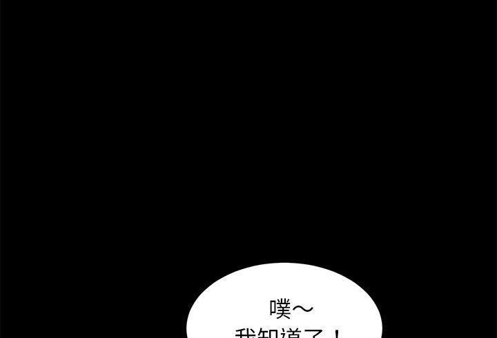 卖身契约 第37話 韩漫图片59
