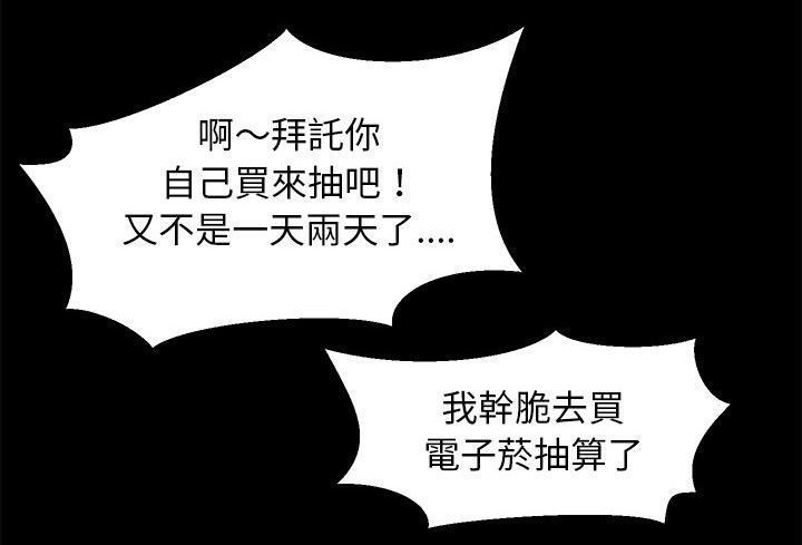卖身契约 第37話 韩漫图片144