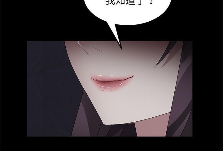 卖身契约 第37話 韩漫图片60