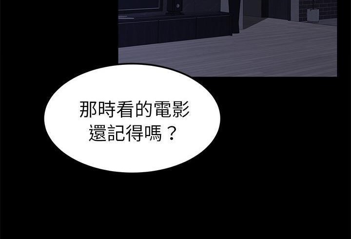卖身契约 第37話 韩漫图片32