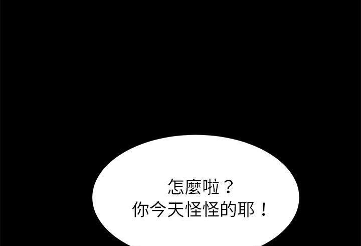 卖身契约 第37話 韩漫图片49