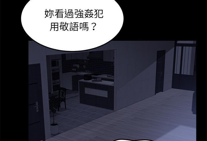 卖身契约 第37話 韩漫图片62