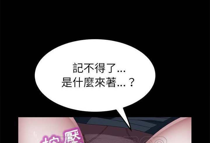 卖身契约 第37話 韩漫图片33