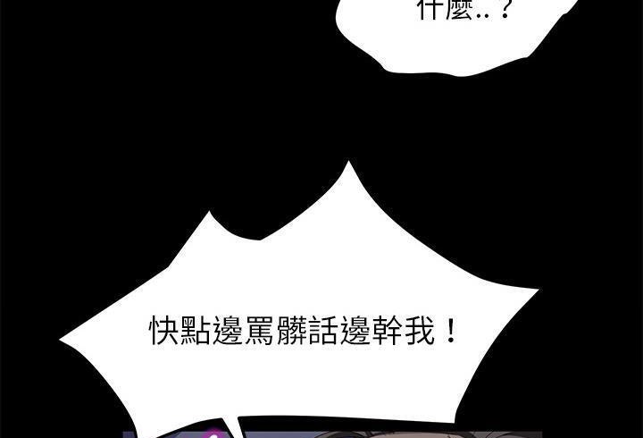 卖身契约 第37話 韩漫图片113